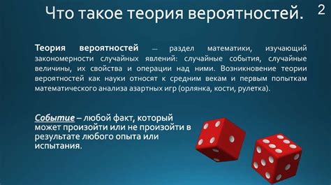 теория вероятности в казино